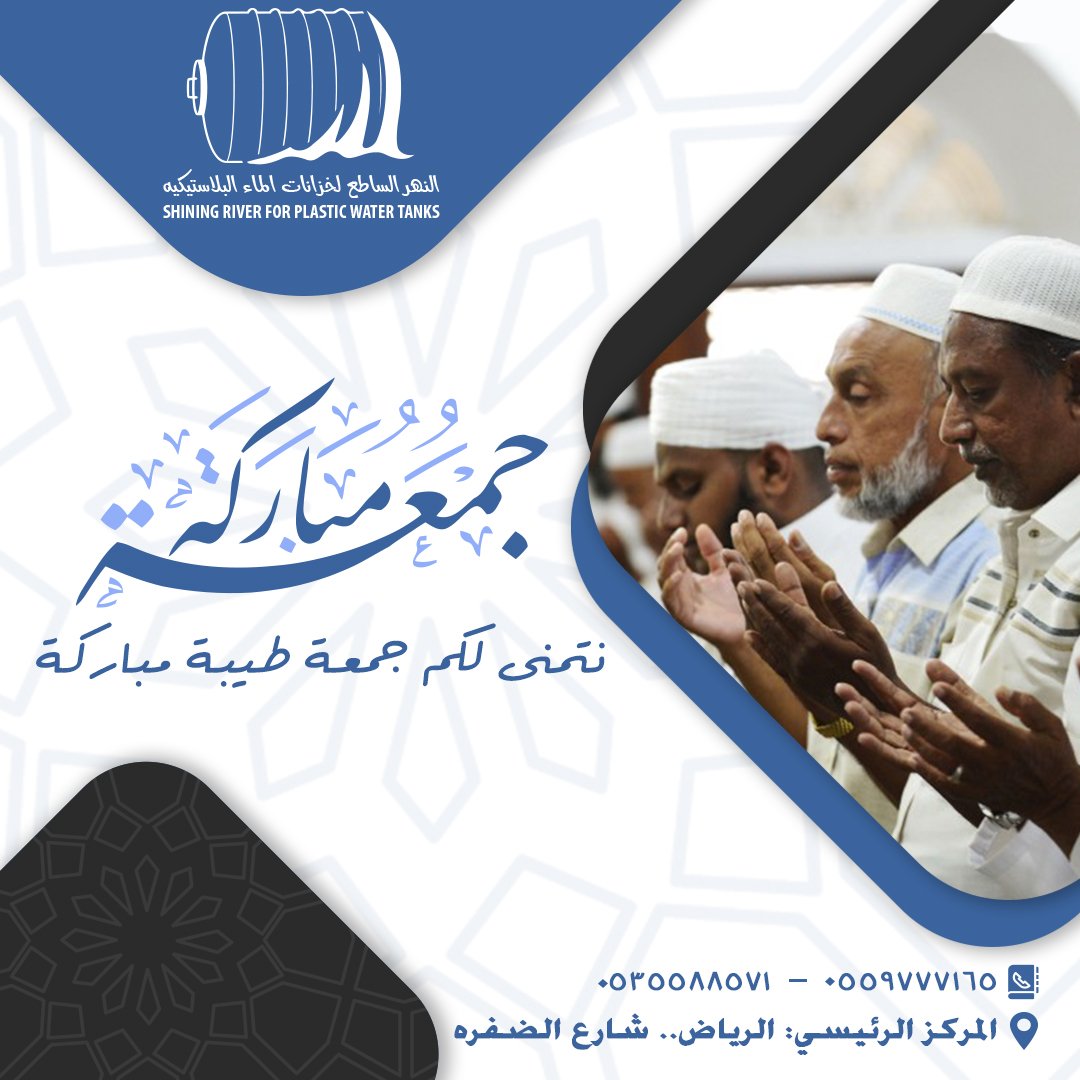 nahersati's tweet photo. #اللهم في يوم الجمعة متعنا براحة البال وصلاح الحال وقبول الأعمال وأنعم علينا بصحة الأبدان واكفنا شر الإنس والجان وأسألك اللهم فرجاً لكل مهموم وعطاءً لكل محروم وشفاءً لكل مريض ورحمة لكل ميت ورزقاً لكل محتاج واستجابة لكل #دعاء.
#اللهم_صل_وسلم_وبارك_على_نبينا_محمد #جمعه_مباركه https://t.co/A6kbB6lLcc