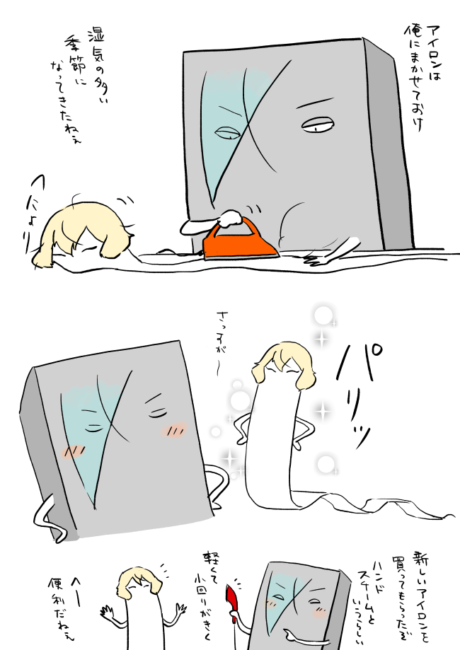 チョコありがとうございました!
ほめられたりおだてられたりしてニヤニヤしたいので何個でもください!!
こちらはリクの妖怪源氏兄弟おひさしぶりです
弟の前ではいいかっこしたかった兄者ですけどもうすっかり地が出るようになりました
