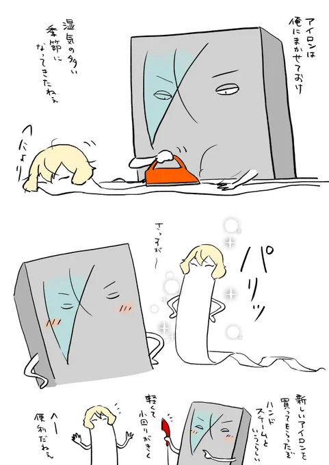 チョコありがとうございました!
ほめられたりおだてられたりしてニヤニヤしたいので何個でもください!!

こちらはリクの妖怪源氏兄弟おひさしぶりです
弟の前ではいいかっこしたかった兄者ですけどもうすっかり地が出るようになりました 