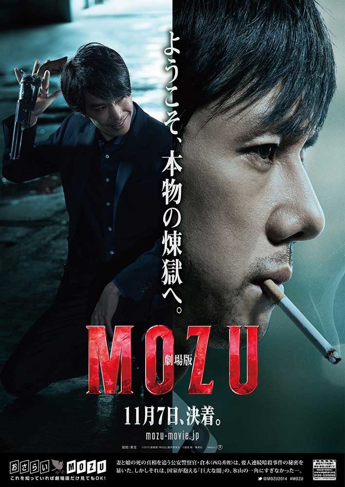Mozu 香川照之 最新情報まとめ みんなの評価 レビューが見れる ナウティスモーション