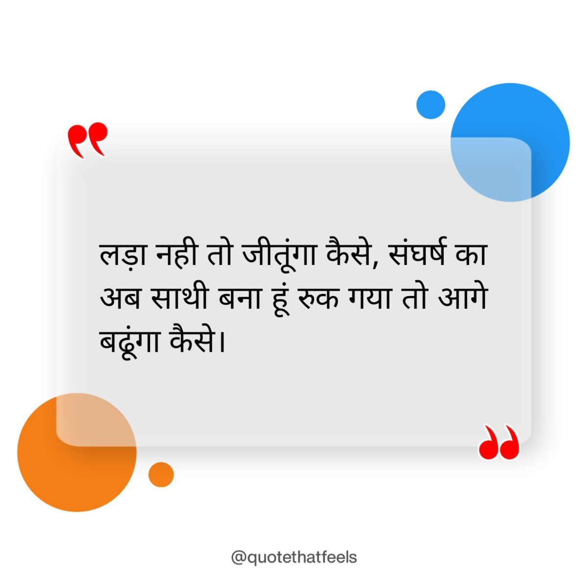 quotethatfeels's tweet photo. Winning is a battle...
.
.
#quote #quotes #quoteoftheday #motivation #Motivationalquote #InspirationalQuotes #successquotes #hindiquotes #hindipoetry #poetrytwitter #poetry #shayari  #love #Believe #Mindset #goals #writer #life #bhfyp https://t.co/pd2GokJRk7
