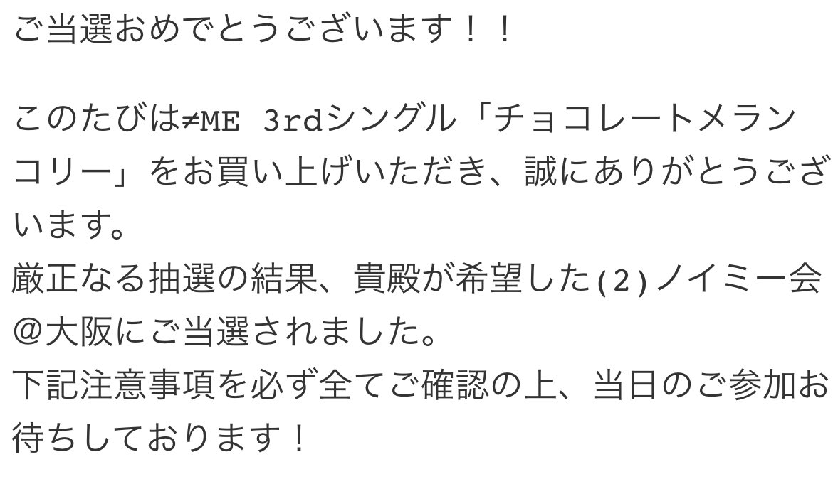 tomosayayan's tweet photo. 当たってた。
#Notequal_ME
#tanizaki_saya
#ノイミー会
#大阪
#松下IMPホール
#久しぶりのノイミー現場
#行きはバス
#帰りは新幹線
#名古屋から大阪
#待っててさややん https://t.co/0svFoiS6Ga
