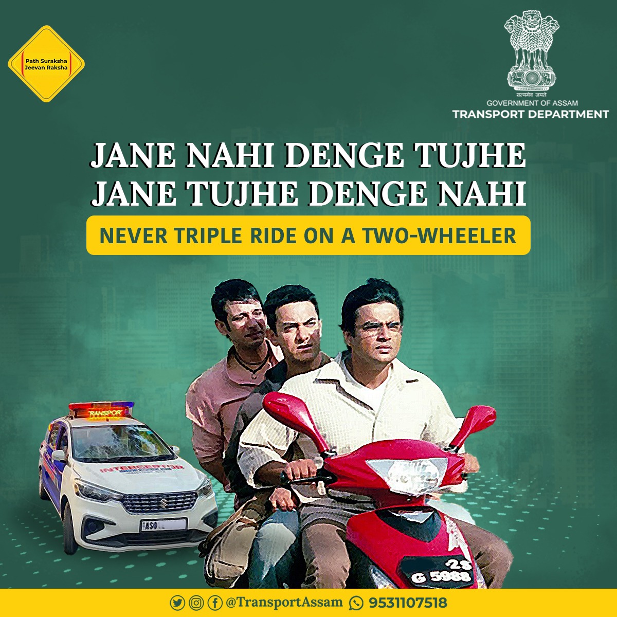 TransportAssam's tweet photo. Riding more than two persons on a two-wheeler shall invite penalty of Rs. 1000/-

#never #tripleride #twowheeler #RoadSafety #pathsurakshajeevanraksha #assam 

@nitin_gadkari 
@himantabiswa 
@cmpatowary 
@assampolice 
@MORTHRoadSafety 
@diprassam 
@mygovassam 
@AdilKhan_IAS https://t.co/iwKTRng3OC