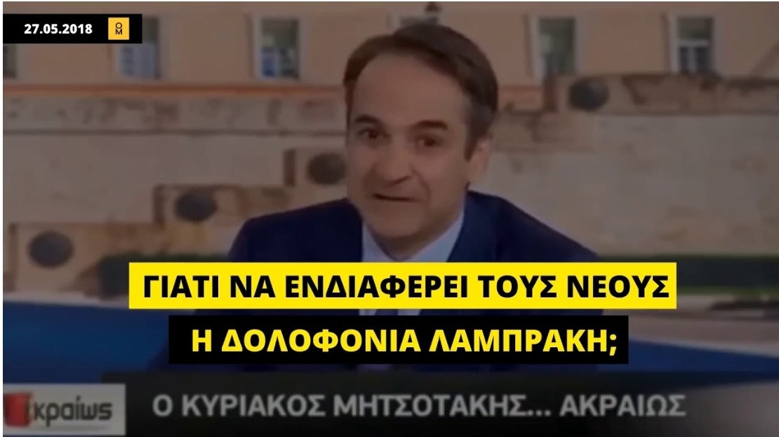 Steve2112R40's tweet photo. Στις πανελλήνιες, ζητήθηκε στην Έκθεση η άποψη των παιδιών για την "αξία της ιστορικής γνώσης". Ο πρωθυπουργός έχει απαντήσει ήδη:
#πανελληνιες #ΠΑΝΕΛΛΗΝΙΕΣ_2022 https://t.co/TKn3gS5268