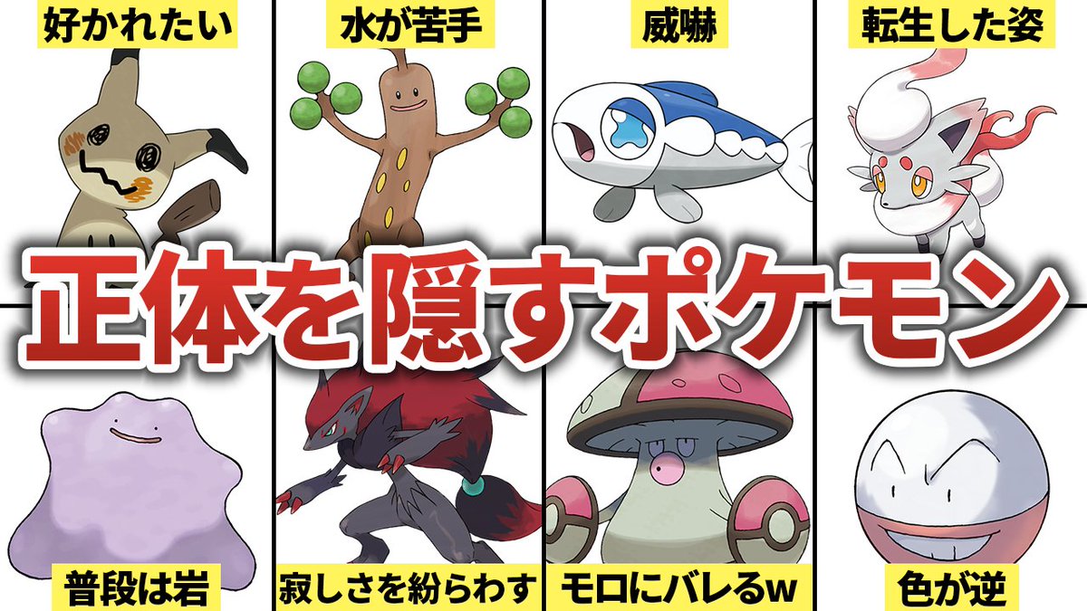 ポケモンアカデミア ゆっくり解説 Pokemon Lab Twitter ポケモンアカデミア ゆっくり解説 Pokemon Lab Twitter