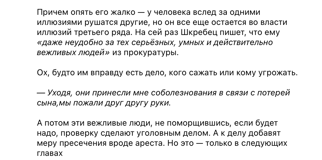 Продолжаю следить за судьбой Дмитрия Шкребца, отца погибшего на крейсере Москва моряка-срочника. Теперь за ним все-таки пришли, чтоб притих. Но шьют дело даже не за "военные фейки", а за "терроризм"

t.me/ilyashepelin/3…