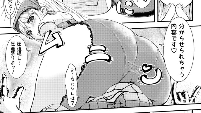 あるいは圧迫返しをする。
とあるギャングスター式 