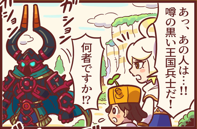 ファンタジーライフ オンライン