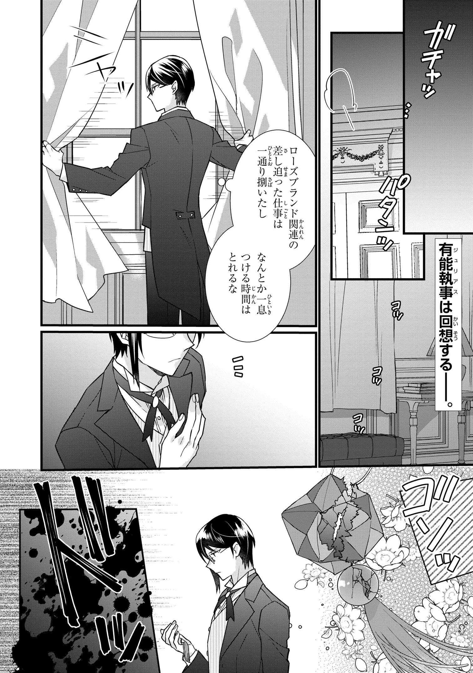ゼロサム編集部 on X: 