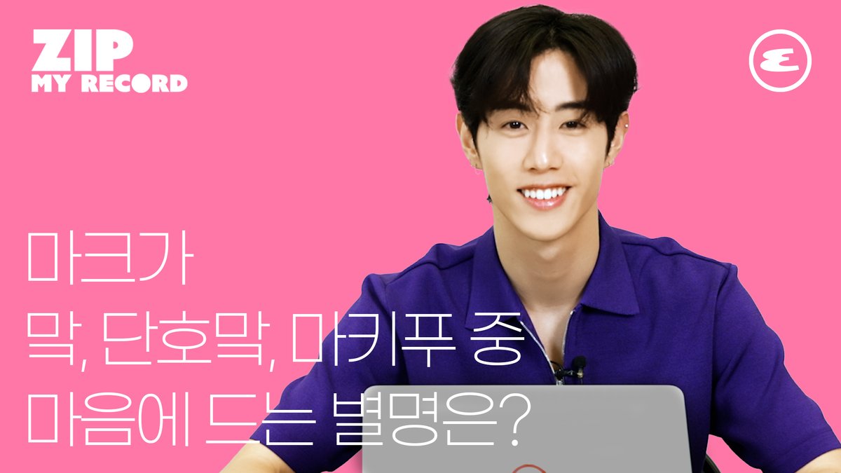 esquirekr's tweet photo. 지난 주에 이어 갓세븐 #마크 의 Zip My Record 영상 인터뷰를 공개합니다.

마크가 가장 먹고 싶은 한국 음식은? 별명 중 가장 좋아하는 별명은? 마음에 드는 얼굴 부위는? 지금 바로 확인해 보세요.
@marktuan #갓세븐 #마크 #GOT7 #MARKTUAN #아가새
🔗https://t.co/1sLKdqgupg https://t.co/ns1nbH1nPz