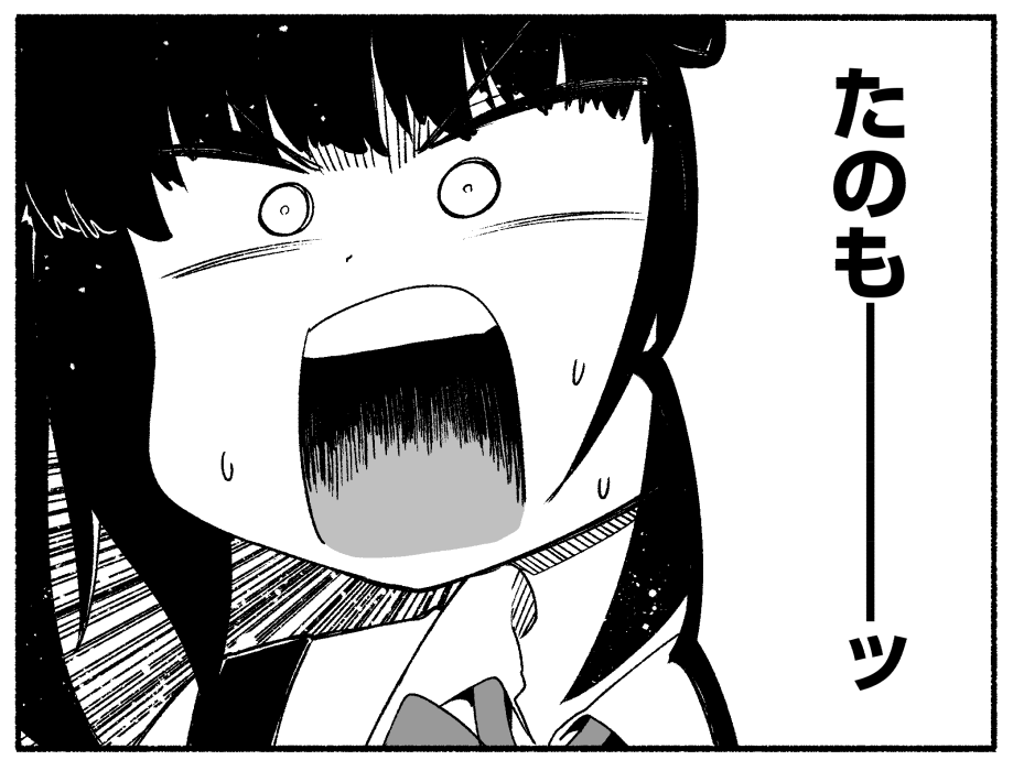 「オレの愛で世界がヤバい」10話(前半)がニコニコ静画で公開されました!!
今のところは1話から全部無料で読めますのでどうぞご覧ください☺️

https://t.co/e8qygptec8 