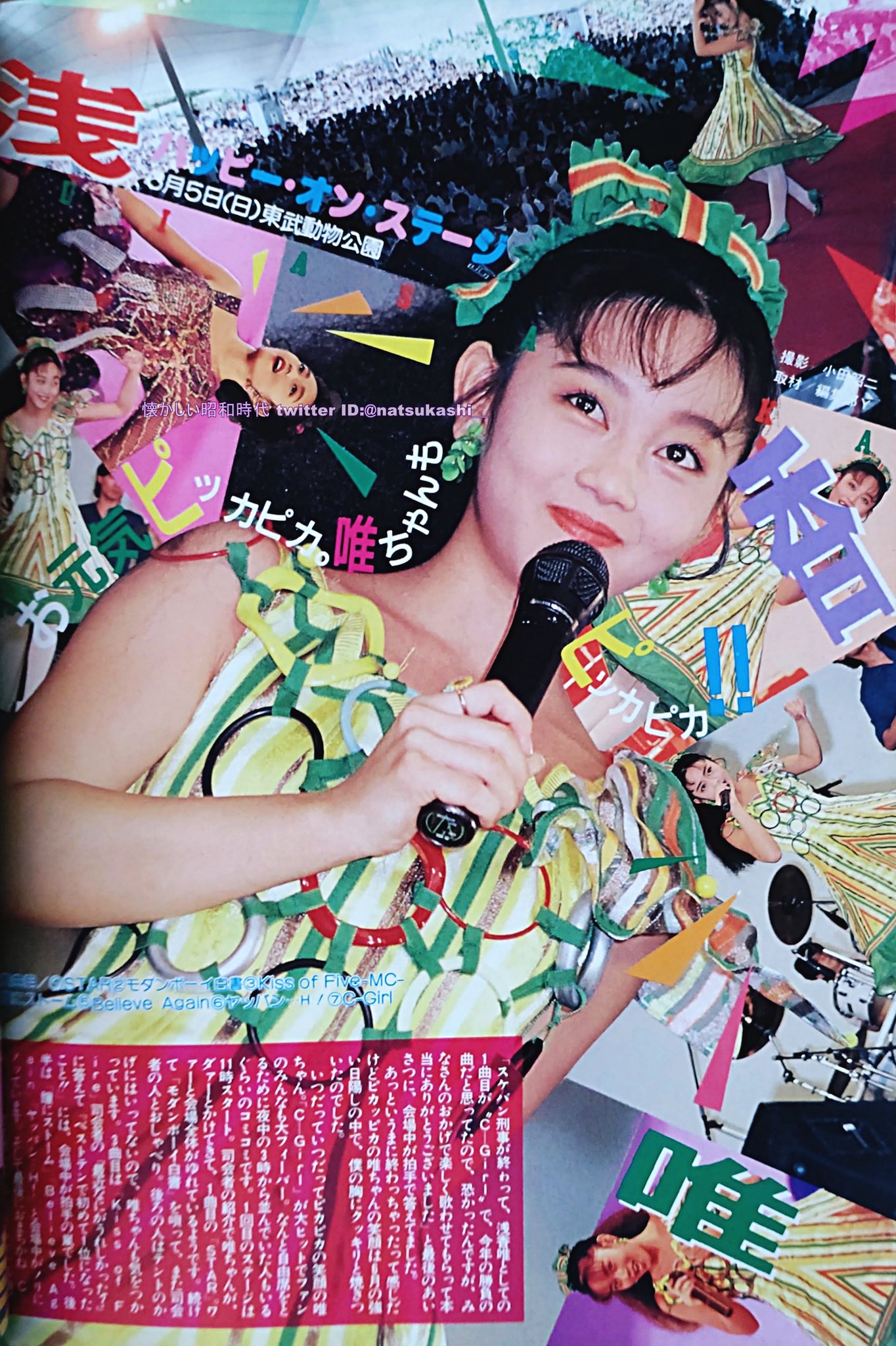 懐かしい昭和時代(女性) على X: 懐かしい昭和時代(女性) على X: