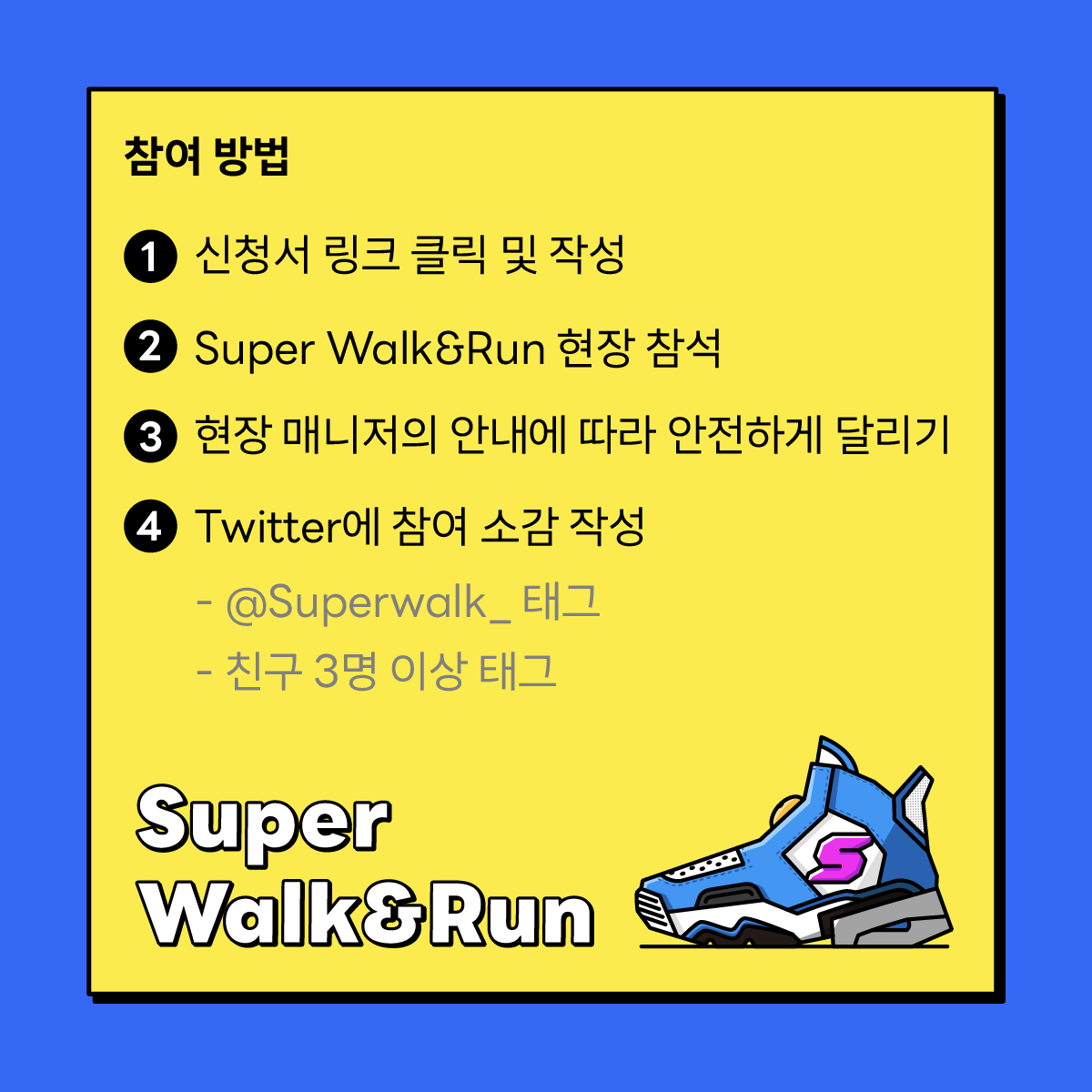 SuperWalk_'s tweet photo. [Off-Line] Super Walk&amp;Run Nodle Island🏃‍♂️
⏲️6/8 20:30 ~22:00 (KST)

🎁Reward
👉WL(1) Role (50 ppl)
👉NFT Airdrop (5 ppl)
👟 MIZUNO Running Shoes (3 ppl)

✅ Discord
https://t.co/vh8naTwA5O

👇신청 링크
https://t.co/pAQioRVAqO https://t.co/xgLaPYk8iG