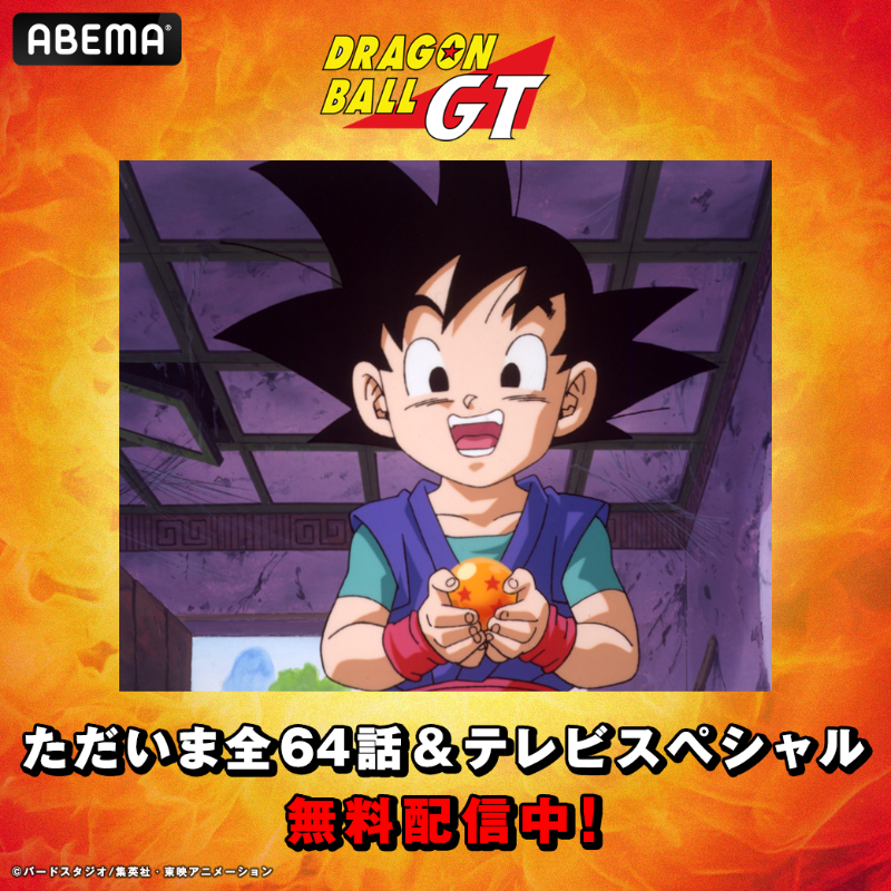 ドラゴンボールgt 最新話 DBGT ドラゴンボールGT DVD-BOX DRAGON