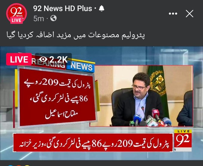 Anniesehar1's tweet photo. یااللہ میرے وطن پر رحم فرما ، یہ اغیار کے مسلط کردہ چور تو ہمیں مہنگائی سے جیتے جی مار ڈالیں گے ملک کا دیوالیہ نکال دیا ، غریب کیسے جئے گا اور کیسے اپنے بچوں کی پرورش کریگا ، ان چوروں کے بچے تو لندن امریکہ میں چوری کے پیسے سے محلات کے مالک ہیں  #امپورٹڈ_حکومت_نامنظور https://t.co/L0uX2mGcgu