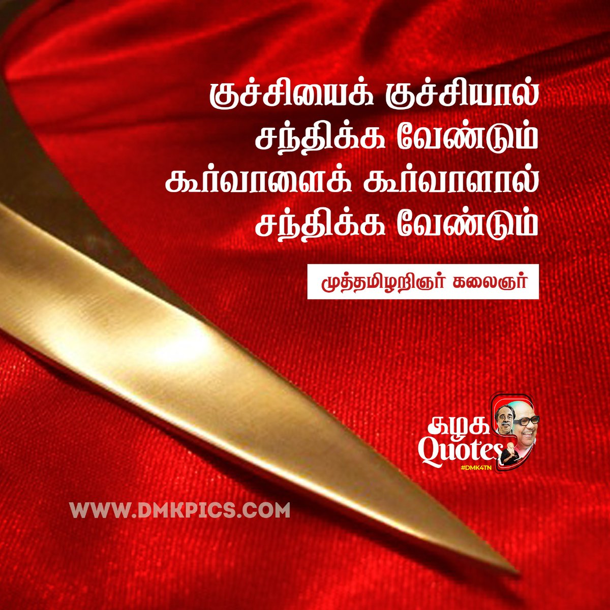 NkpSakthivel's tweet photo. #HBDKalaignar99
#ATTUR UNION IT WING https://t.co/qGxQ5OC6nJ