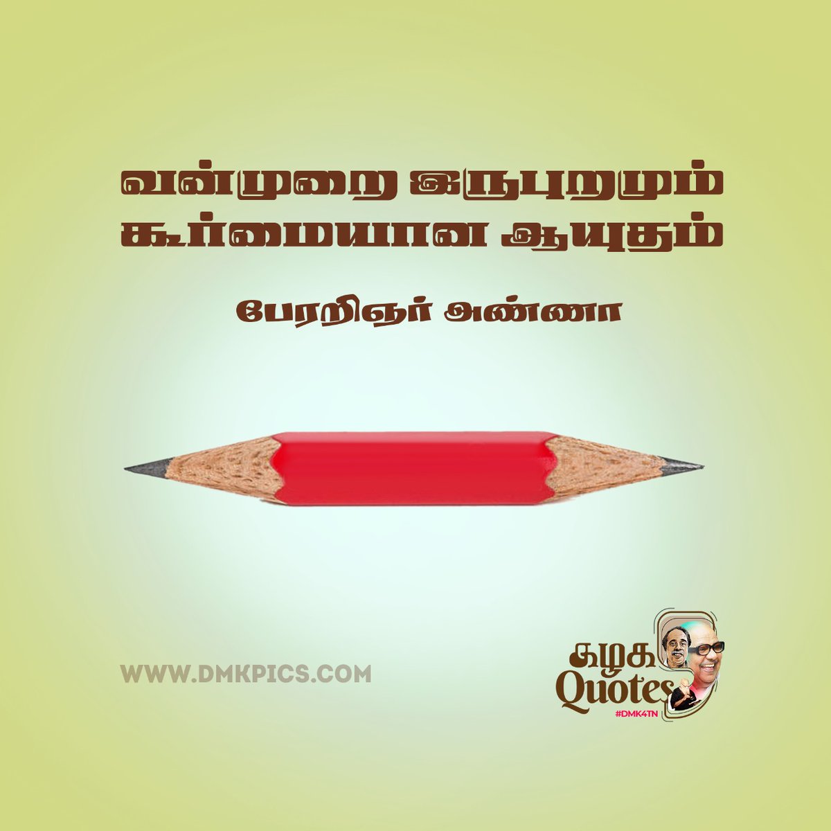 NkpSakthivel's tweet photo. #HBDKalaignar99
#ATTUR UNION IT WING https://t.co/azOzGibGYg