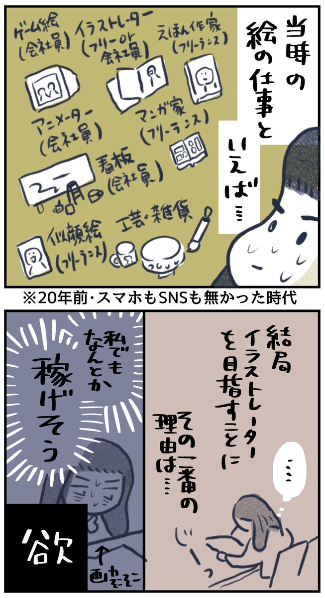 【あの日が人生の分かれ道・20】

20年前のあの日のやり取り。
あれって・・・何だったんだろう?

今回初めて"先読み"準備してみました!!
あと2.3話で終わりというタイミングで(笑)
よろしければご覧ください✨✨✨
↓
https://t.co/TVibFf3xdk

#ふくふくマンガ 
#コルクラボマンガ専科 