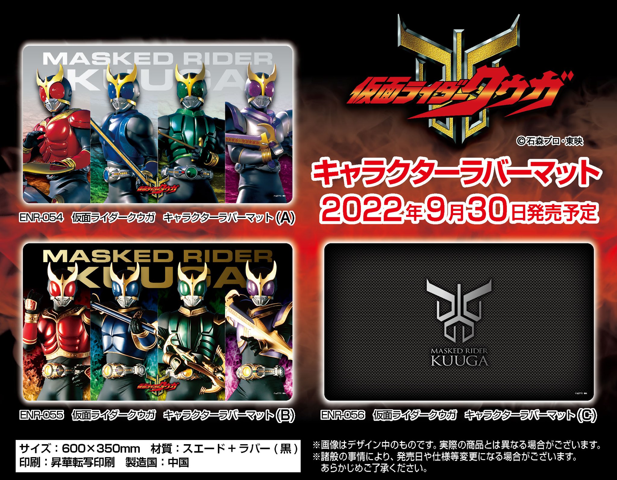 ハヅキ】仮面ライダークウガ キャラクタースリーブ エンスカイ