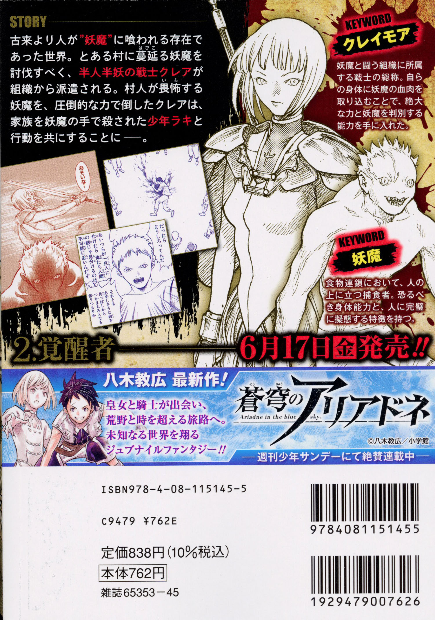 JC出版【集英社ジャンプ・リミックス】 on X: 