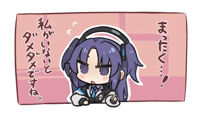 skebで描いたブルアカのユウカさん!!!!!!!! 