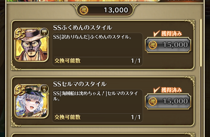 ascjas's tweet photo. 御祝いとして久々の課金！
そして、狙ってた2体ゲット😭

ここで撤退か天井までいって交換するか…悩みどころ
 #ミンサガＲＳ
#ロマサガrs
#新ロマサガrs https://t.co/1OBZjhq9Zv