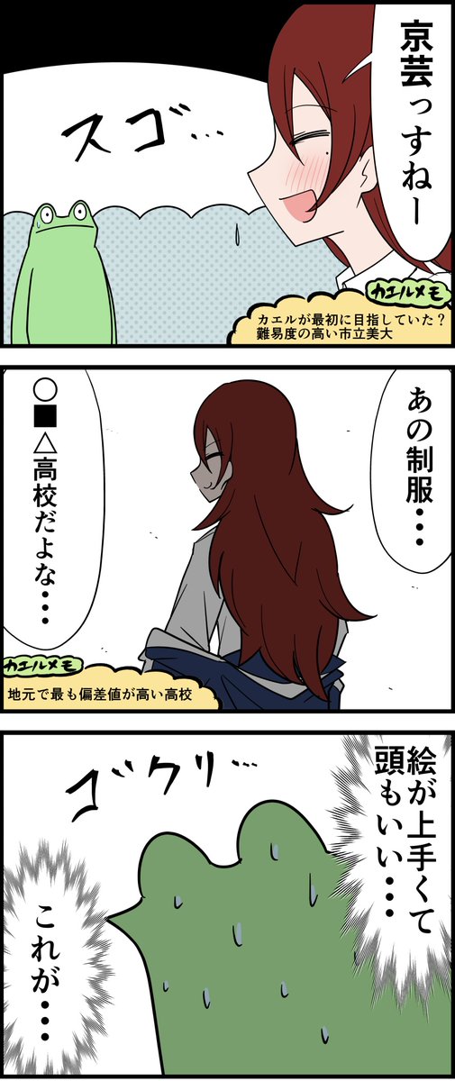 勘違いお絵描きオタクが美大を受験したレポ漫画 その85 