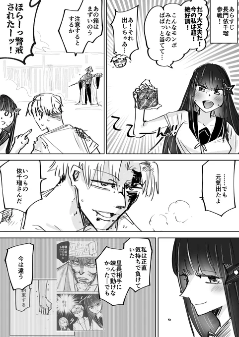 伝説の抜け忍くノ一に骨抜きにされる話43 #抜け抜き 