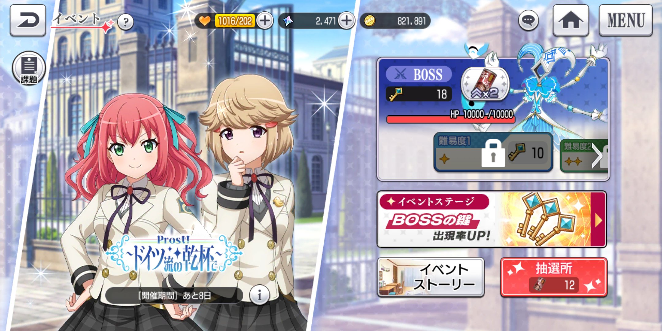 S Masa ラーメンが大好き スタリラ シークフェルト音楽学院中等部イベント ドイツ流の乾杯 が開催された 運営はシークフェルトを一番 優遇してるな スタリラ T Co Ibaxgpwvpt Twitter