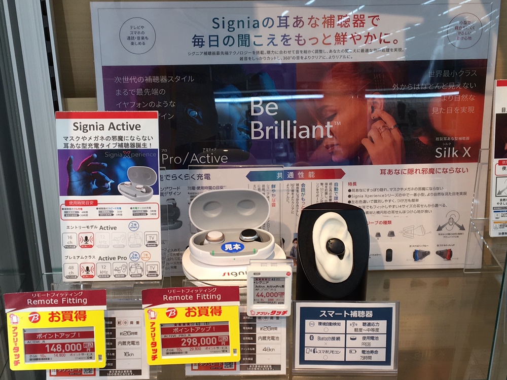 bic_shinyoko's tweet image. (1 ˙꒳˙)試聴は営業時間中、随時受付中！
さらに6月14日(火)・15日(水)はメーカー担当者が来店。人気機種 #SigniaActive をじっくりお試しできます。

上記2日間の11時～16時は、ご予約のお客様を優先とさせていただきます。
ご予約・お問い合わせは
℡045-478-1118(メガネ・補聴器コーナー直通)