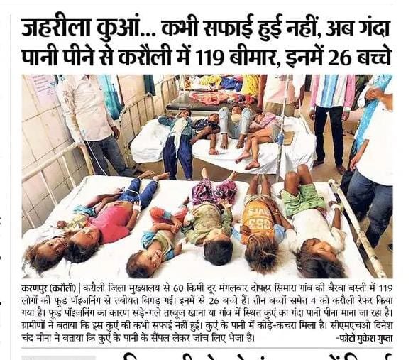 MlaMahinder's tweet photo. कुँवा की सफ़ाई नही करवा सकती है @ashokgehlot51 जी की सरकार,क्यूँ की हर साल वो अपने विधायकों को छुपाने में व्यस्त रहते हैं। साल में दो बार विधायकों को छुपाना इनके रूटीन कार्य में शामिल है, और इधर मासूम बच्चे गंदा पानी पीकर बीमार हो रहे हैं। आज़ादी के 75 साल बाद ये मिला है देश को। https://t.co/FKlxJuBSBM