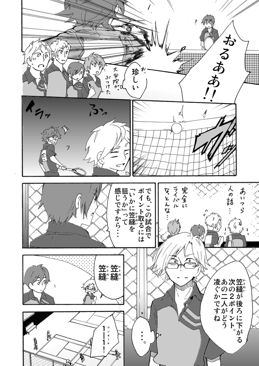 元インハイ王者がソフトテニス部の顧問をしてる話 
(※顧問など!14話)

#顧問など! 
#100話公開前企画 
#マンガが読めるハッシュタグ (1/5) 