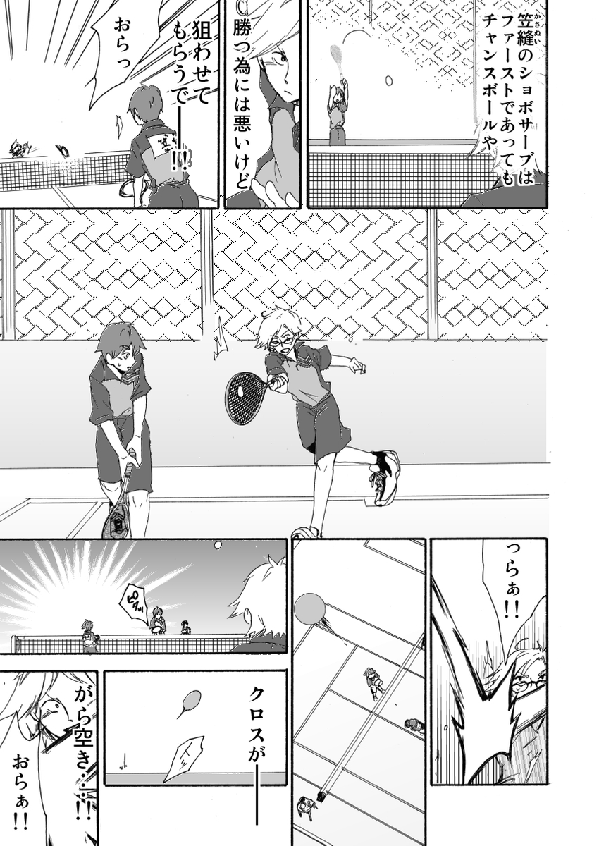 元インハイ王者がソフトテニス部の顧問をしてる話 
(※顧問など!14話)

#顧問など! 
#100話公開前企画 
#マンガが読めるハッシュタグ (1/5) 