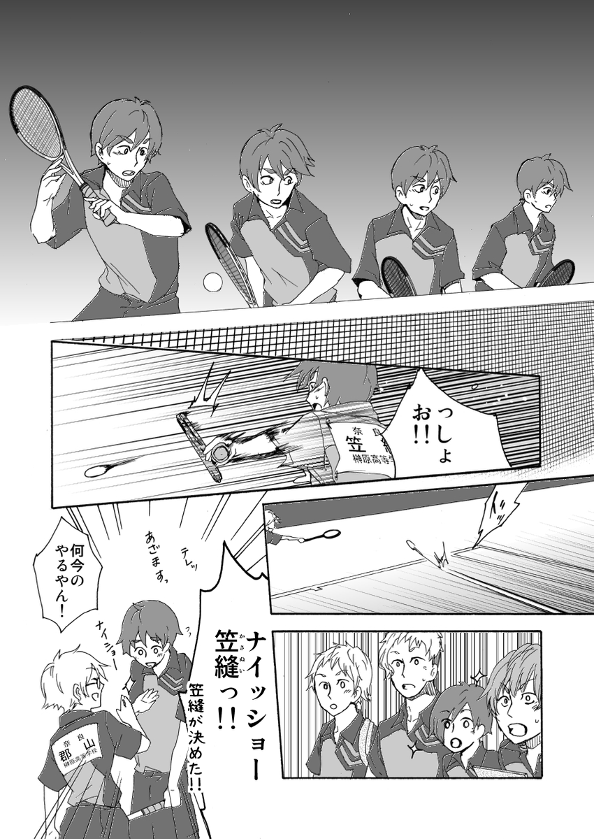 元インハイ王者がソフトテニス部の顧問をしてる話 
(※顧問など!14話)

#顧問など! 
#100話公開前企画 
#マンガが読めるハッシュタグ (1/5) 