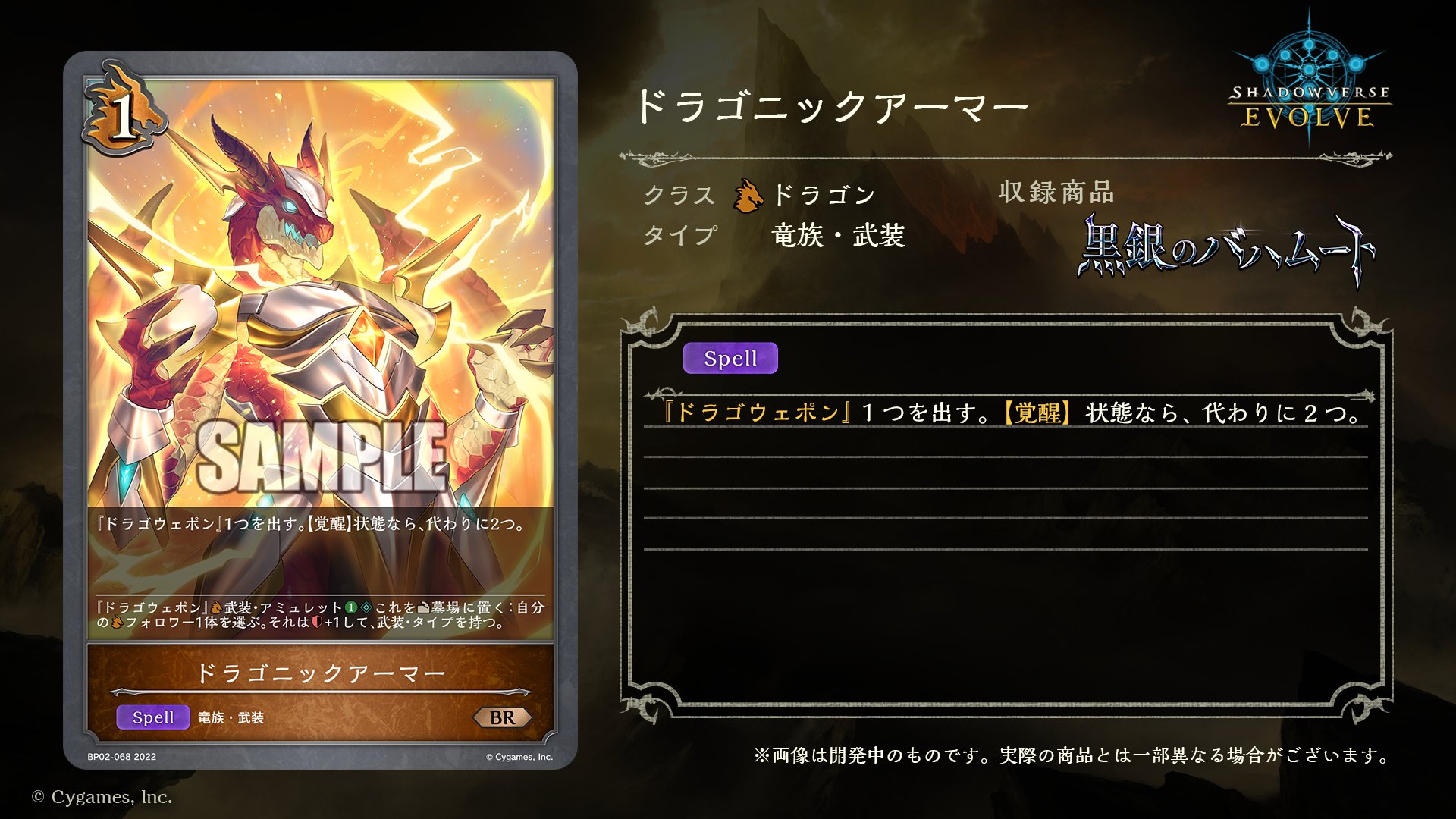 Shadowverse EVOLVE公式アカウント on X: Shadowverse EVOLVE公式アカウント on X: