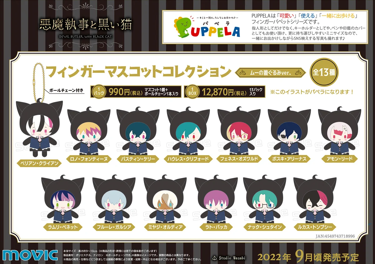 悪魔執事と黒い猫(あくねこ) on X: 