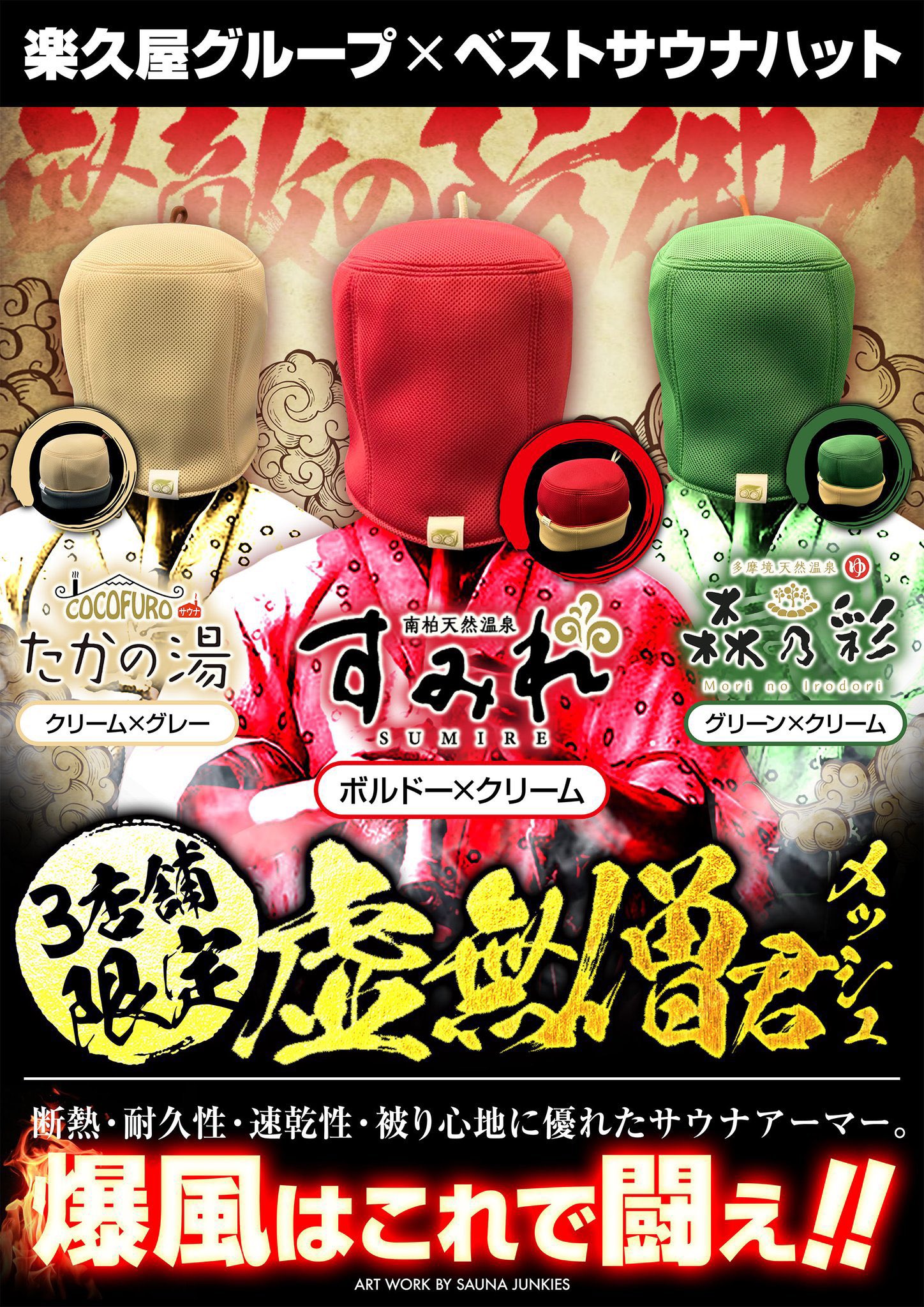 COCOFUROたかの湯 on X: COCOFUROたかの湯 on X: