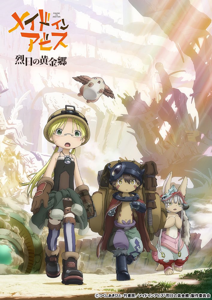 Namaryu (CEO of Tanmoshi) on X: Made in Abyss Season 2 BD Box 1  Illustrations My heart I won't survive the finale   / X