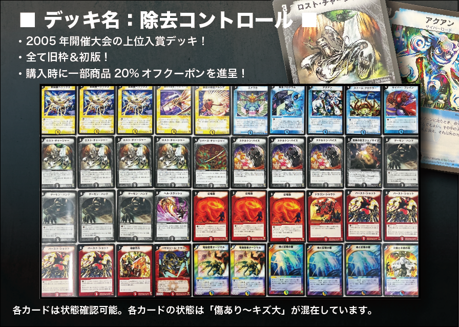 デュエマ　クラシック　ゲートボール　2005 除去ボルバル　除去コントロール 商品情報】 あの頃デュエマを遊んでいたアナタへ😃 2005年当時を再現