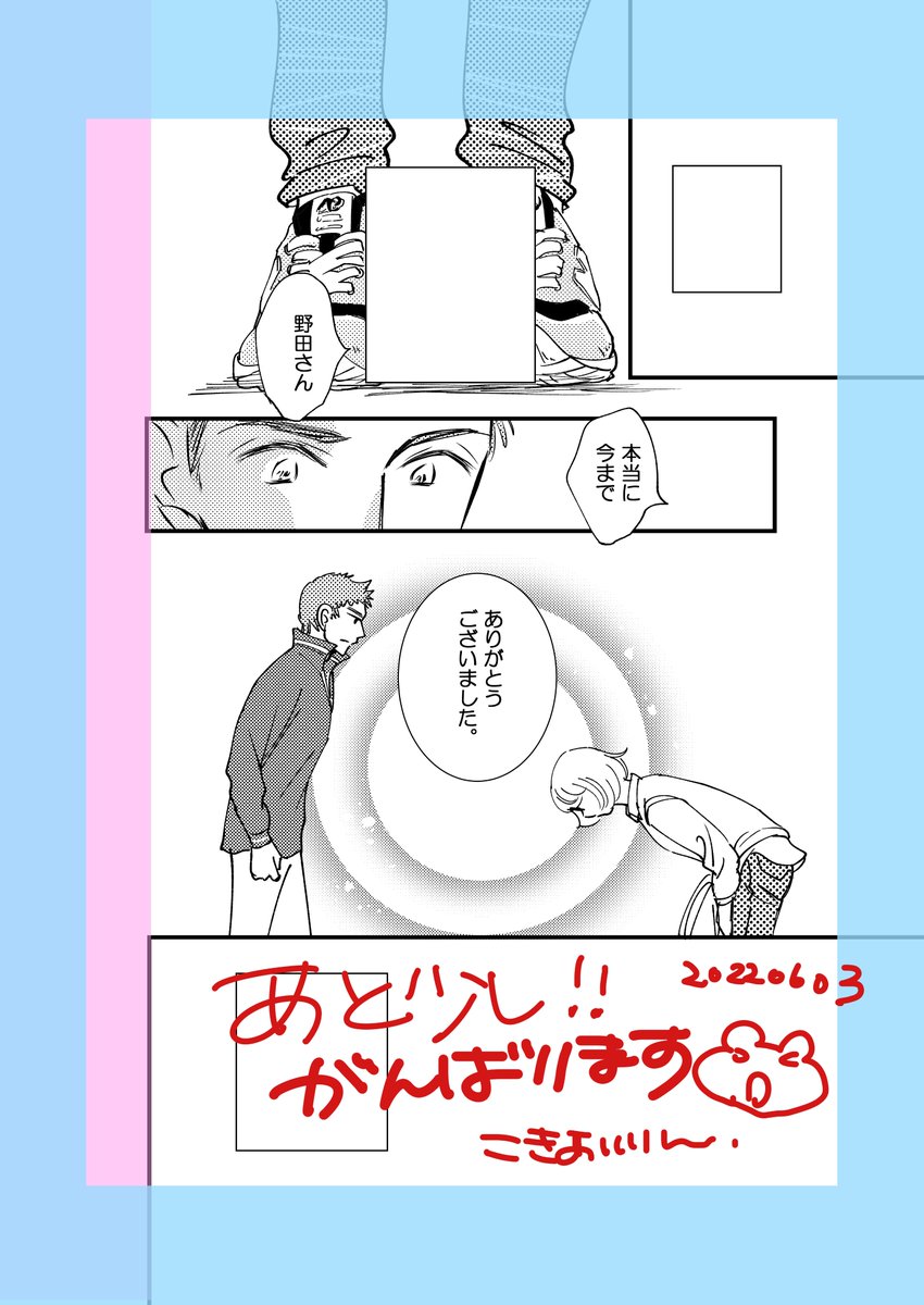 【予告】今晩6月3日金曜20時頃公開
「呪われた漫画家がプロになる話④」最終話
自分のやりたいことを認めてくれた編集さんとの出会いでトップ賞を受賞し。
そして…プロへと走り出しました
あと少し、がんばります。
#コミックエッセイ