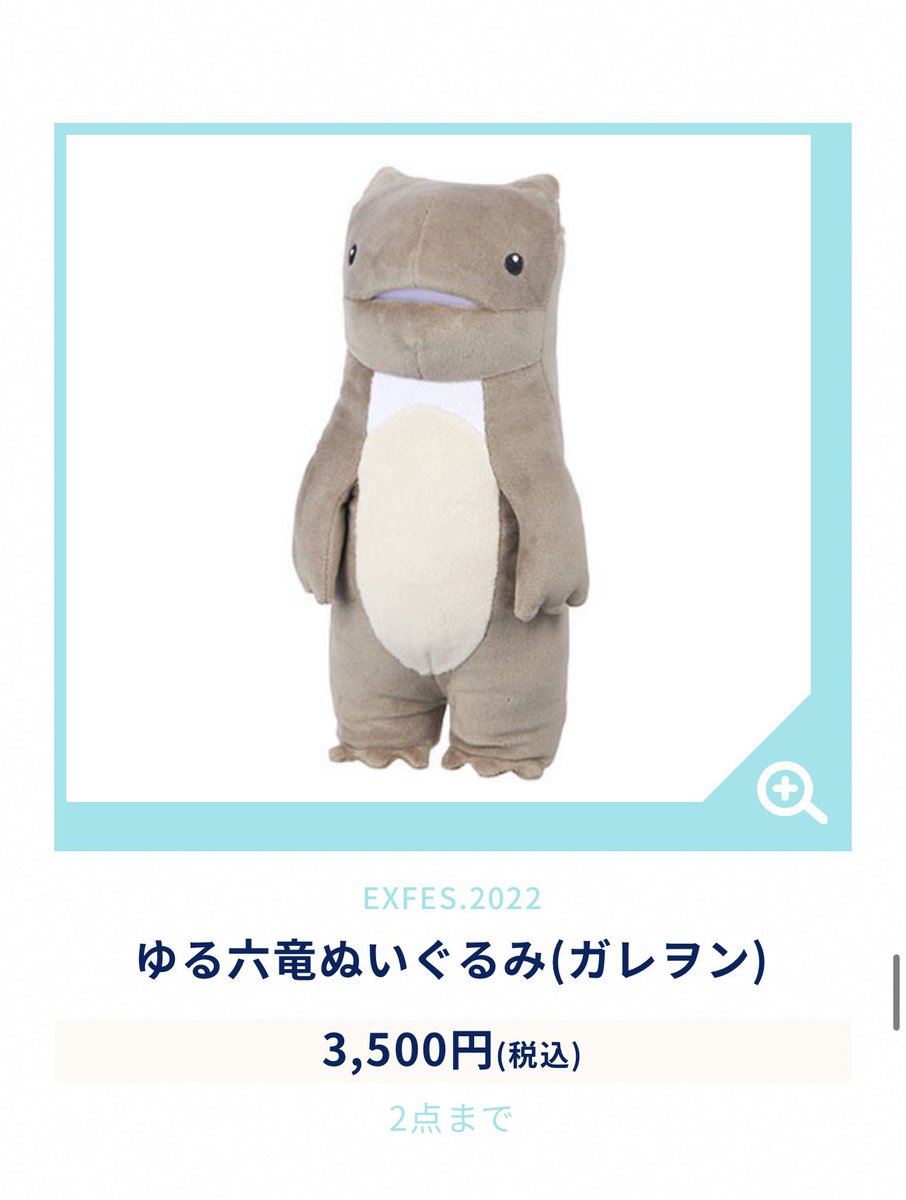 グラブル おおきなガレヲンぬい ガレヲン ぬいぐるみ グラブル 【公式