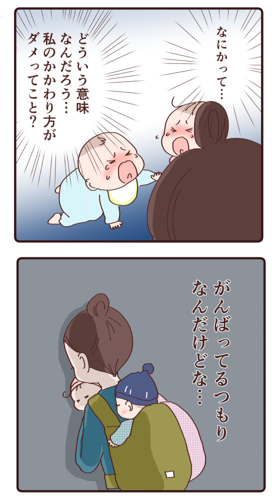 kayopon10's tweet image. 母としての自信を無くした時③
#双子　#育児漫画　#漫画が読めるハッシュタグ