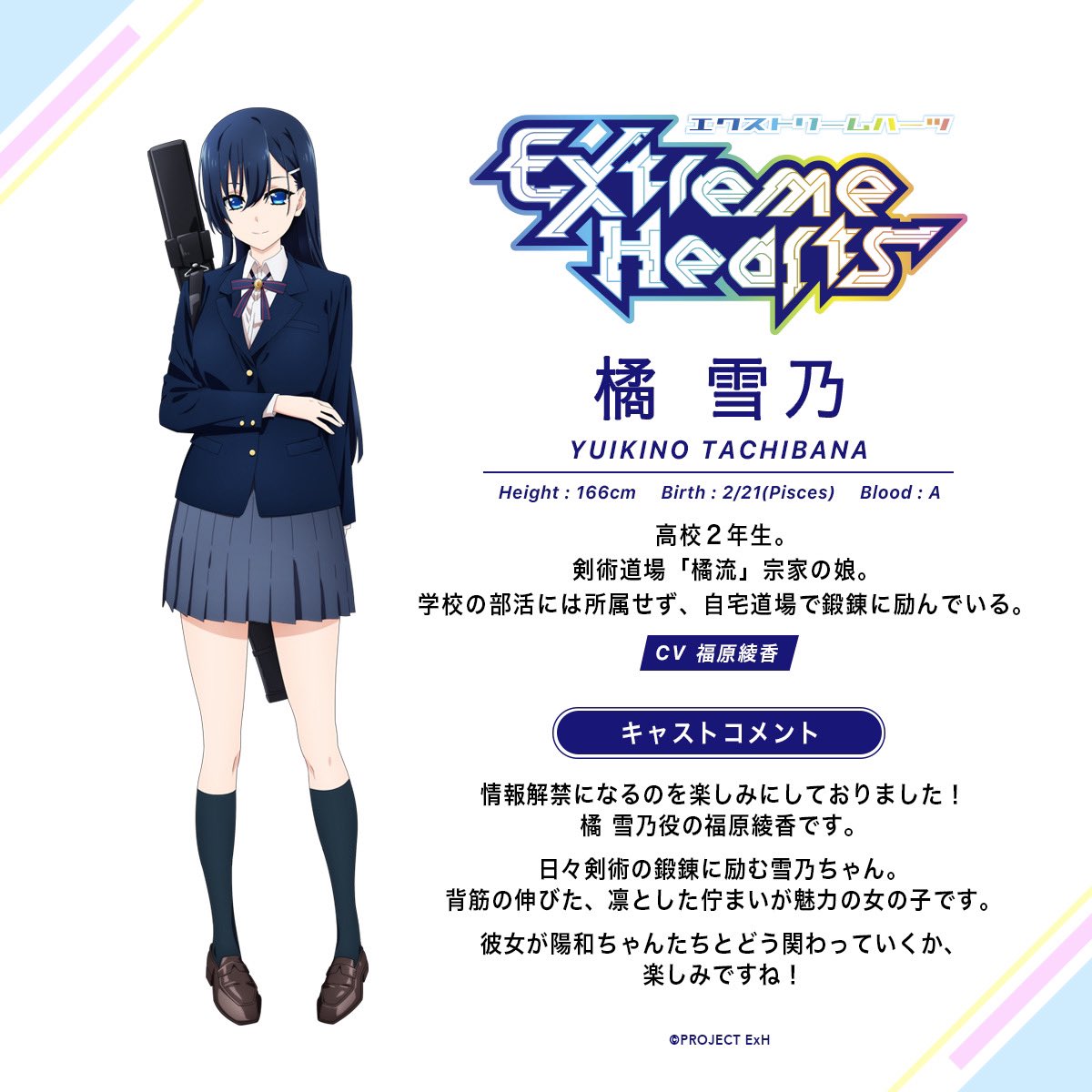 Yukino Tachibana Extreme Hearts