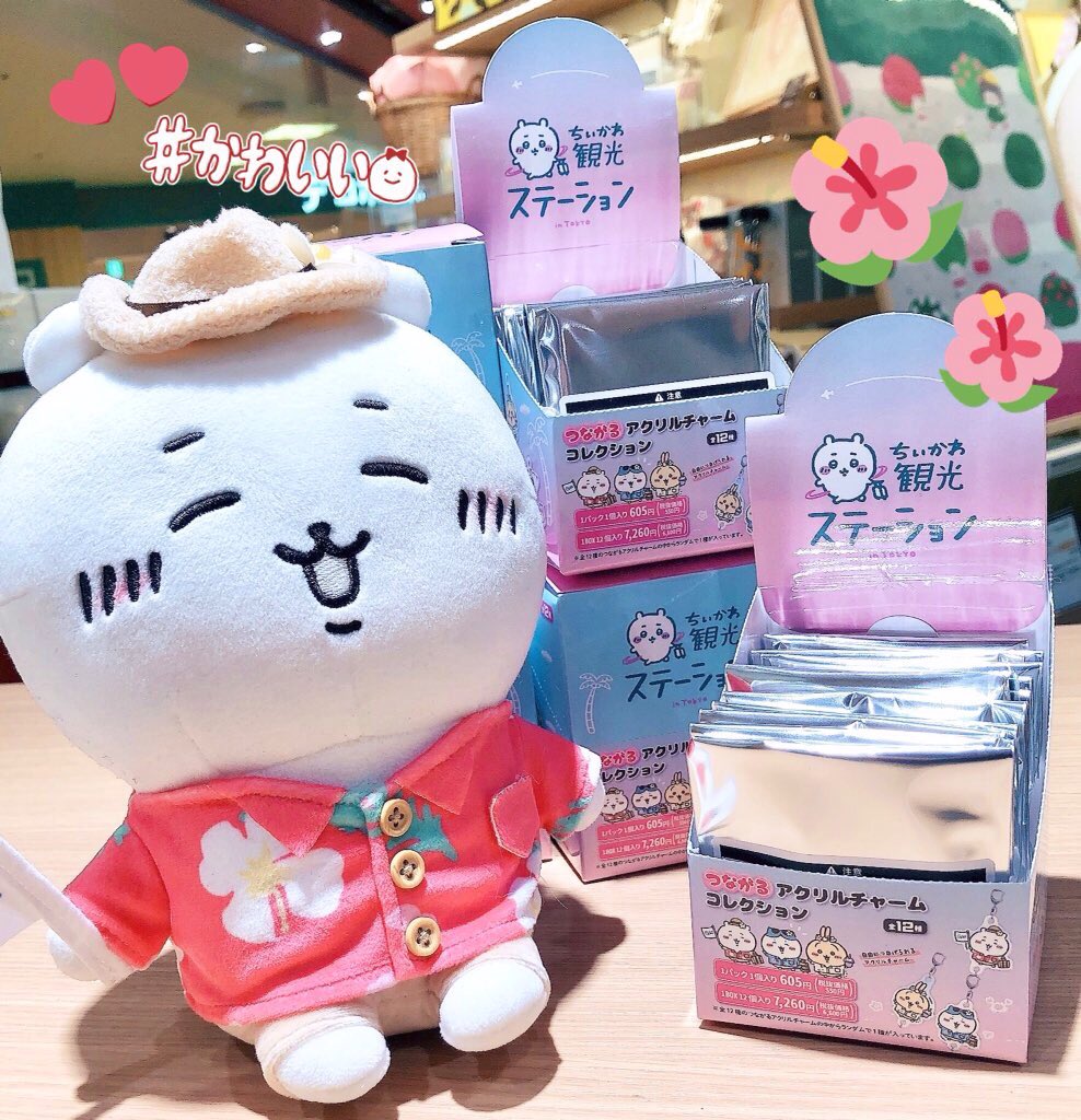 ちいかわ観光つながるアクリルチャーム】ちいかわ ちいかわ観光