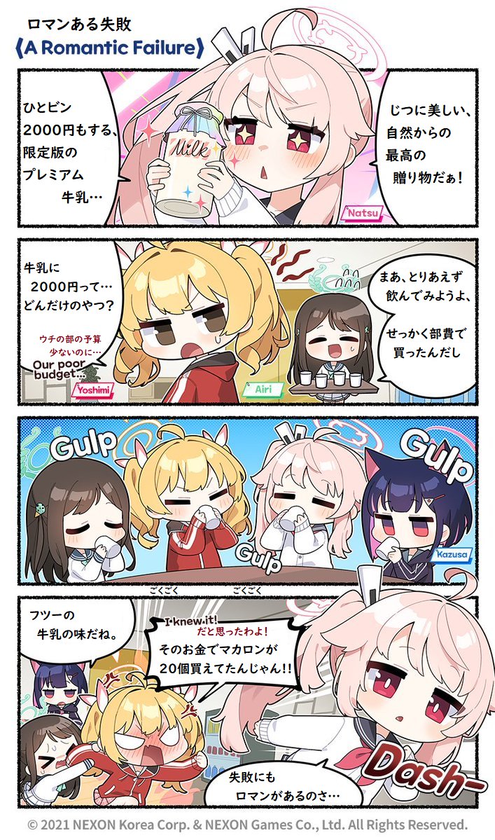 @EN_BlueArchive @donmin_h Private Japanese Translation / 私家訳日本語版 