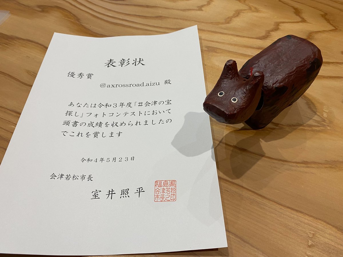 AizLabo's tweet photo. #会津の宝探し フォトコンテストにおい���優秀賞をいただきました。
(有)荒井工芸所の柿渋ベコだそうです。
会津Baseに飾ってあります！
https://t.co/PtqCykQ2CP

#企業公式相互フォロー
#会津若松 #東北Twitter会 https://t.co/rQdCNROcT5