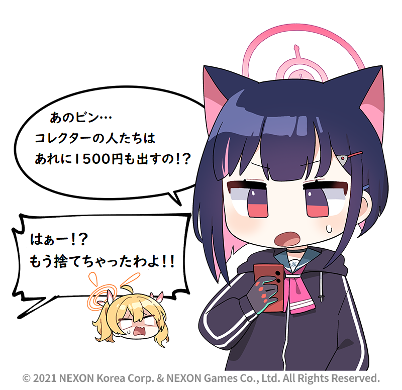 @EN_BlueArchive @donmin_h Private Japanese Translation / 私家訳日本語版 