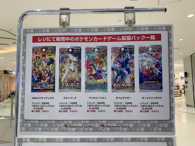 6月のポケカ再販情報 スターバース フュージョンアーツ スペースジャグラー ポケモンカード販売情報まとめ