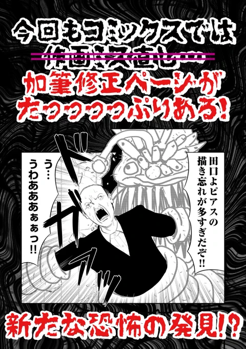 怒られました 