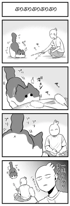 かかって来い 